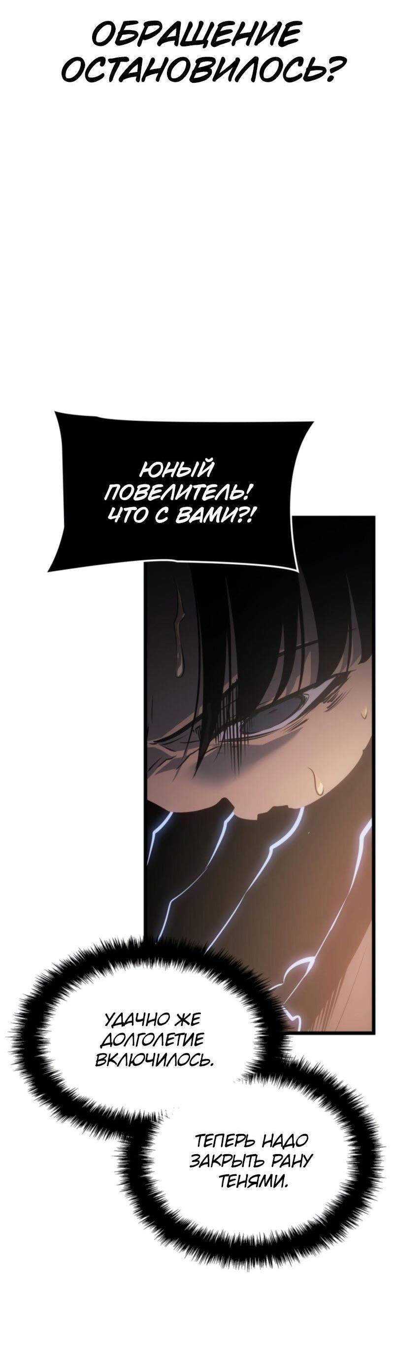 Read Поднятие уровня в одиночку Рагнарёк Solo Leveling Ragnarok Manga Online