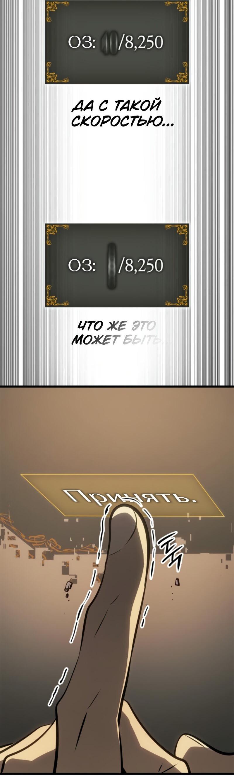 Read Поднятие уровня в одиночку Рагнарёк Solo Leveling Ragnarok Manga Online
