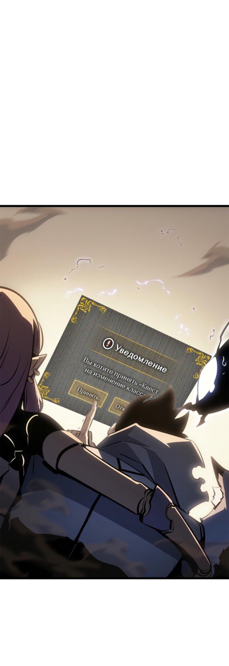 Read Поднятие уровня в одиночку Рагнарёк Solo Leveling Ragnarok Manga Online