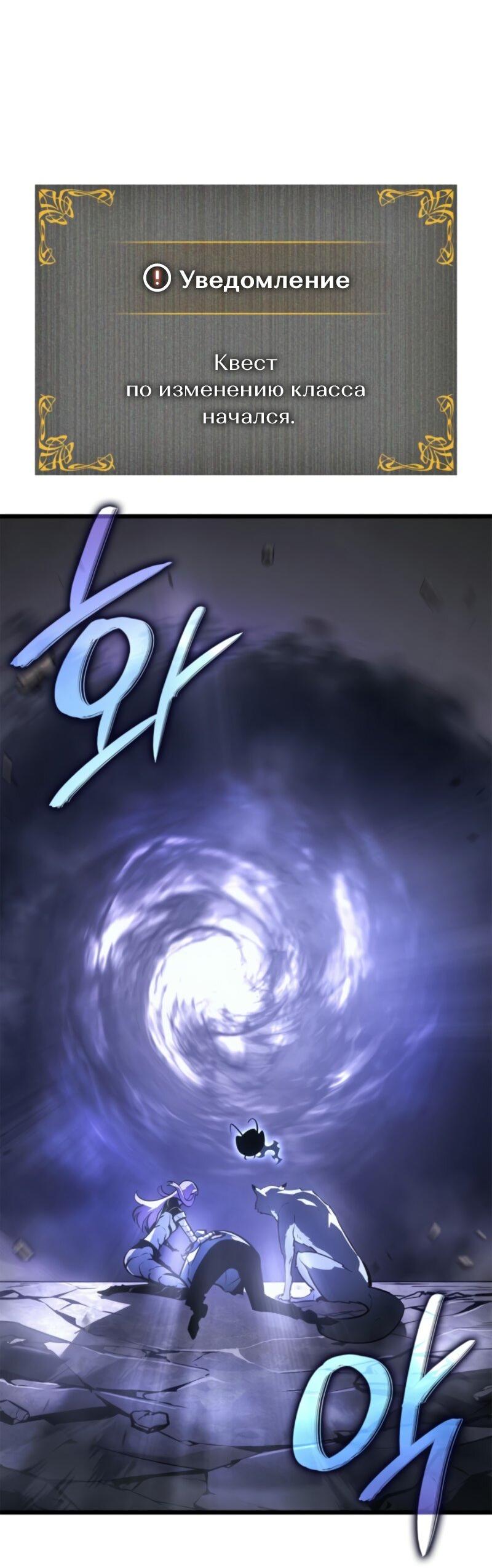 Read Поднятие уровня в одиночку Рагнарёк Solo Leveling Ragnarok Manga Online