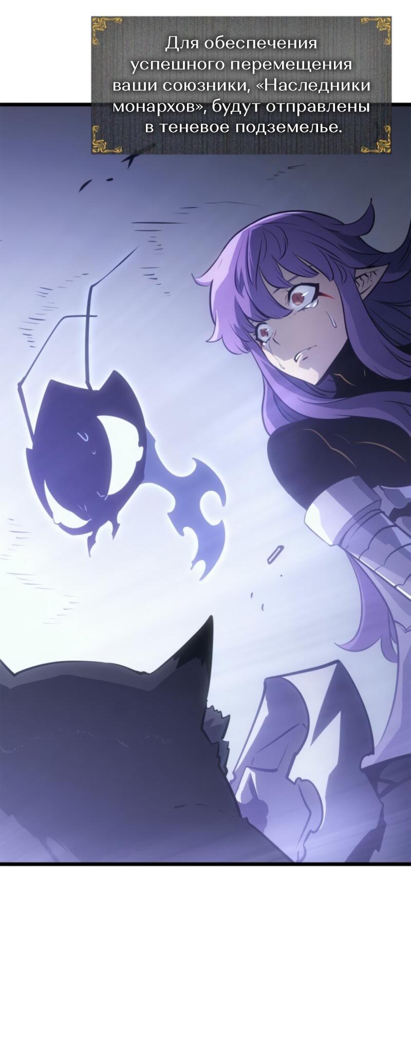 Read Поднятие уровня в одиночку Рагнарёк Solo Leveling Ragnarok Manga Online