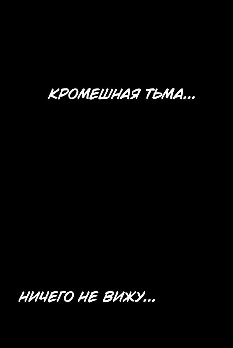 Read Поднятие уровня в одиночку Рагнарёк Solo Leveling Ragnarok Manga Online