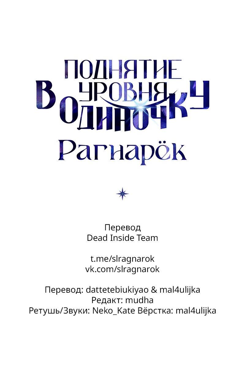 Read Поднятие уровня в одиночку Рагнарёк Solo Leveling Ragnarok Manga Online