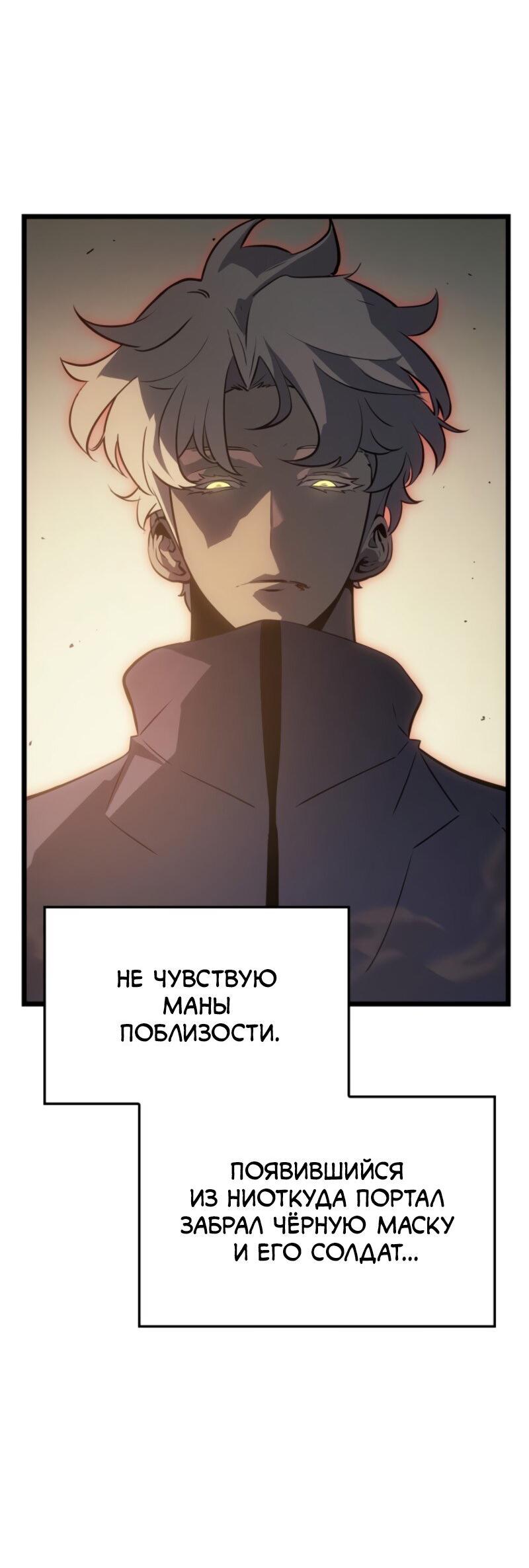 Read Поднятие уровня в одиночку Рагнарёк Solo Leveling Ragnarok Manga Online