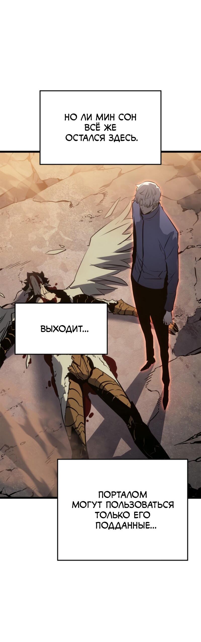 Read Поднятие уровня в одиночку Рагнарёк Solo Leveling Ragnarok Manga Online