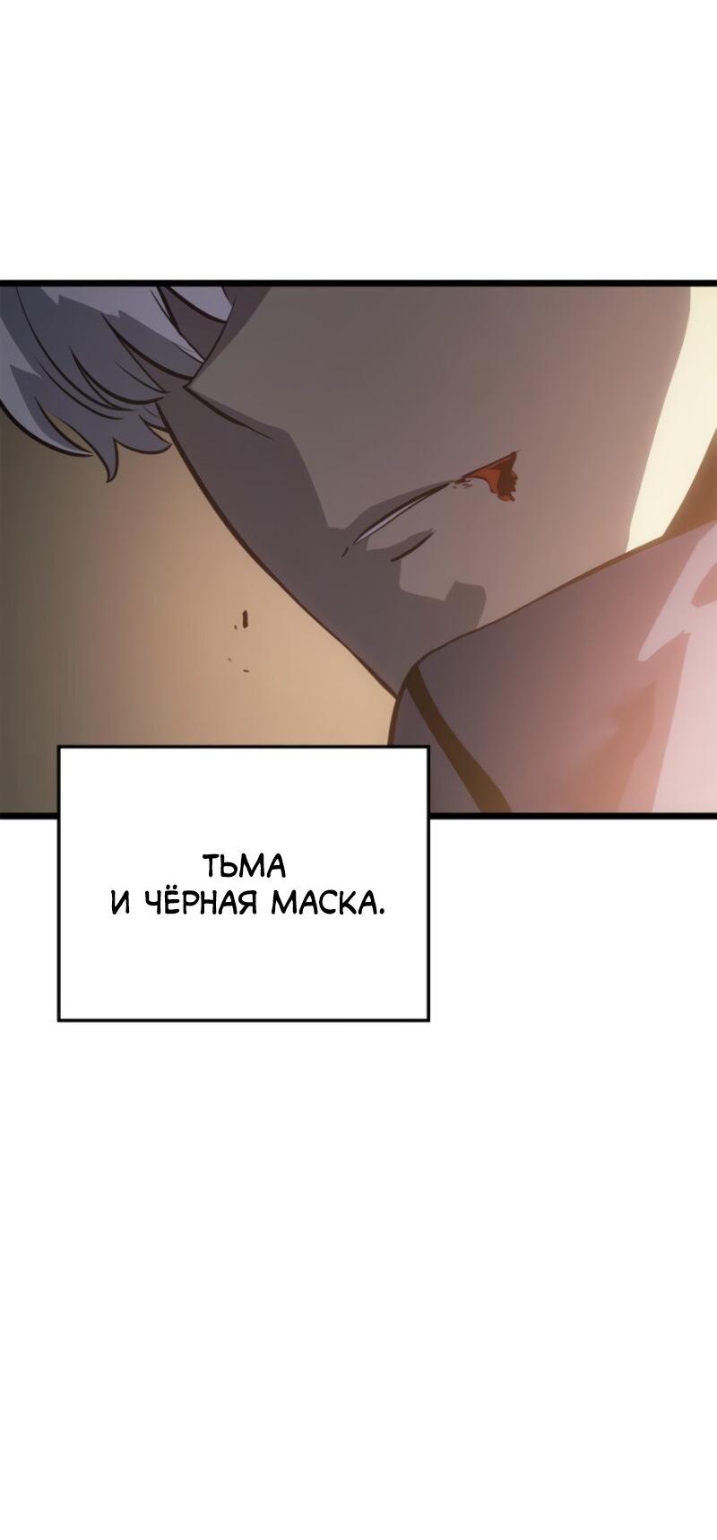 Read Поднятие уровня в одиночку Рагнарёк Solo Leveling Ragnarok Manga Online