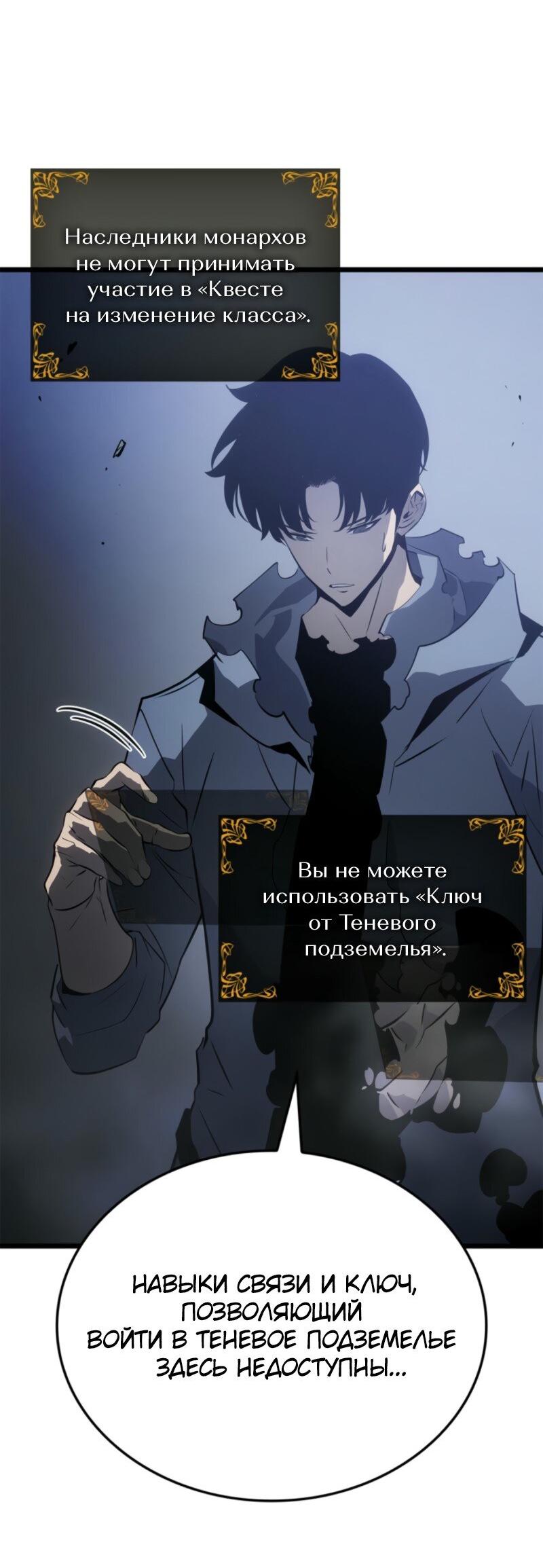 Read Поднятие уровня в одиночку Рагнарёк Solo Leveling Ragnarok Manga Online