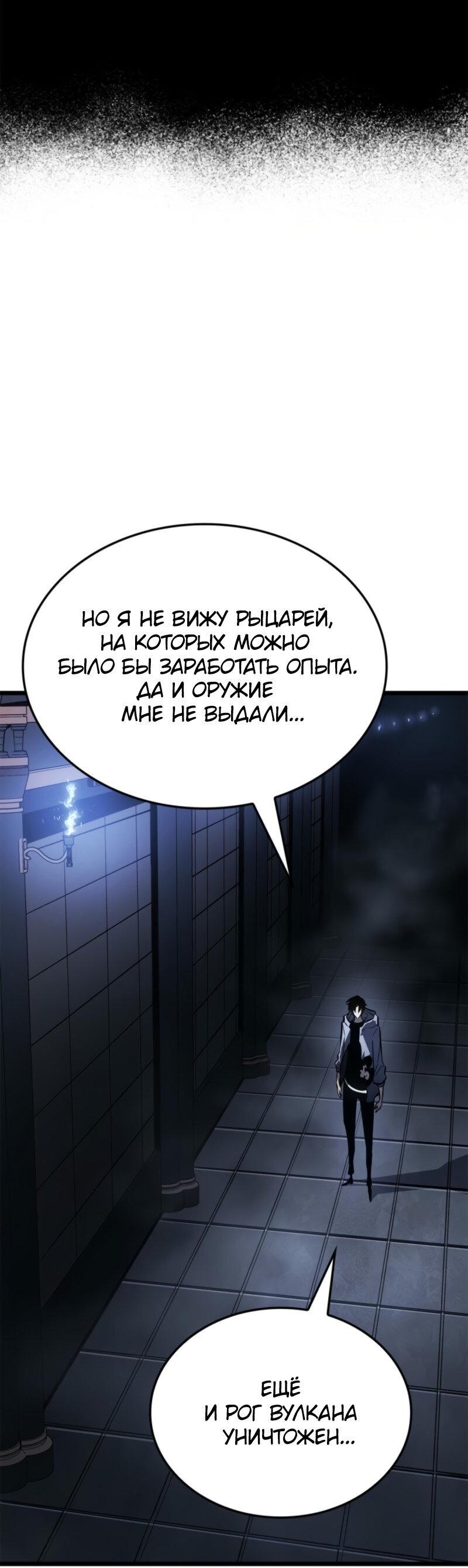 Read Поднятие уровня в одиночку Рагнарёк Solo Leveling Ragnarok Manga Online