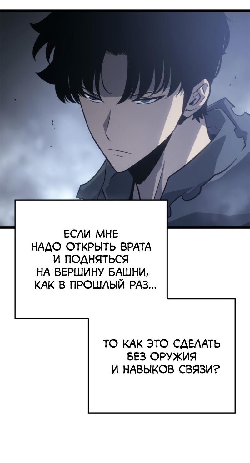 Read Поднятие уровня в одиночку Рагнарёк Solo Leveling Ragnarok Manga Online
