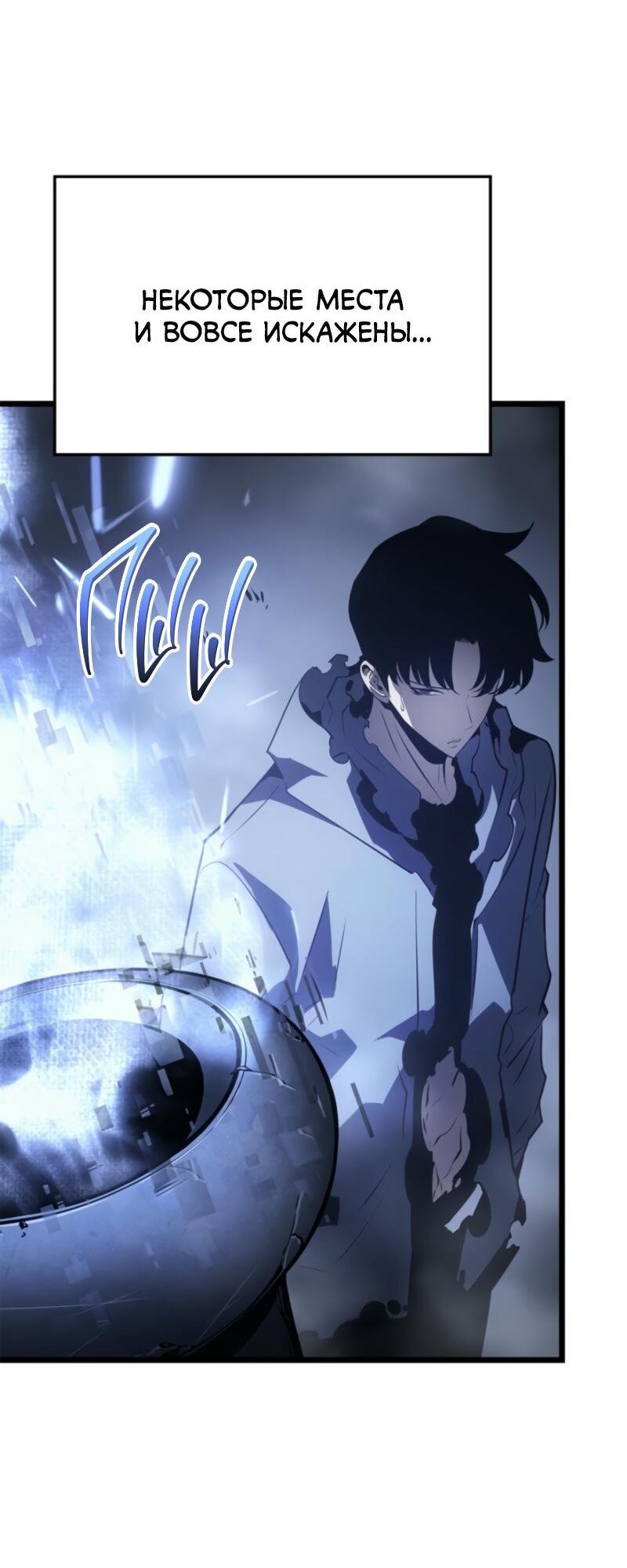 Read Поднятие уровня в одиночку Рагнарёк Solo Leveling Ragnarok Manga Online