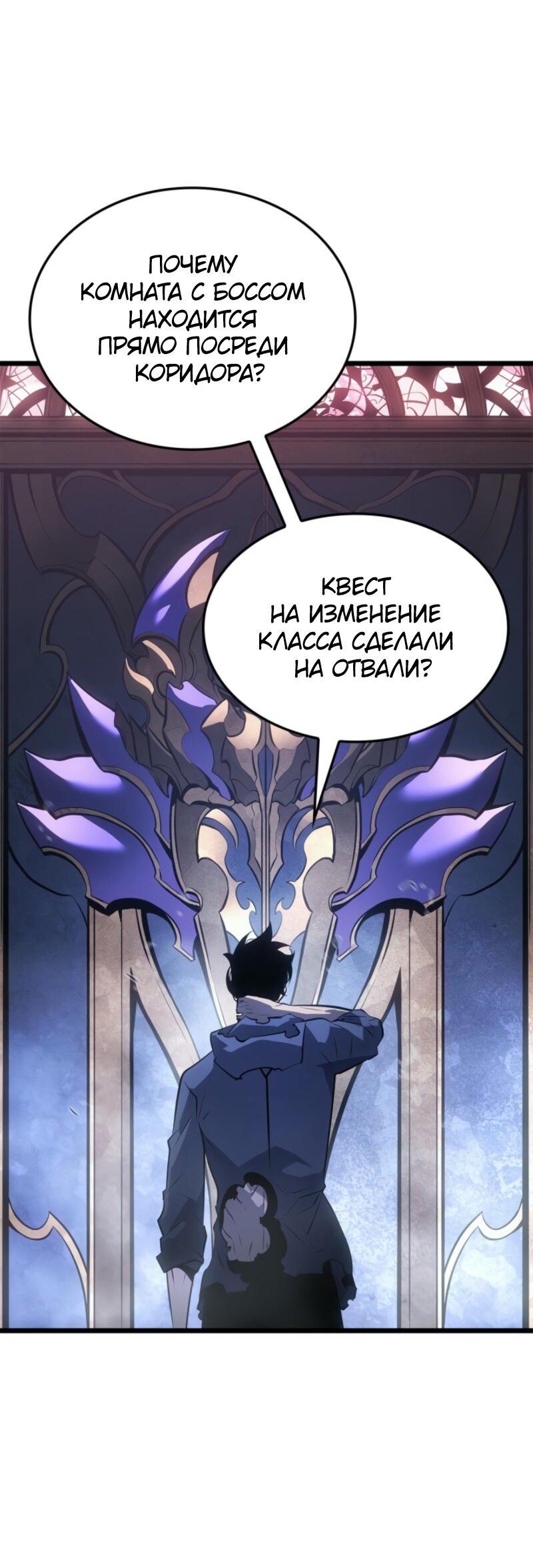 Read Поднятие уровня в одиночку Рагнарёк Solo Leveling Ragnarok Manga Online