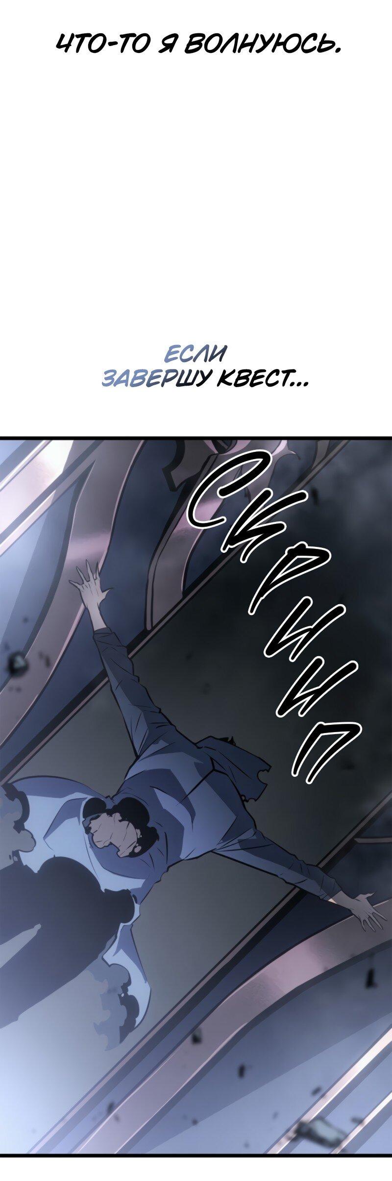 Read Поднятие уровня в одиночку Рагнарёк Solo Leveling Ragnarok Manga Online