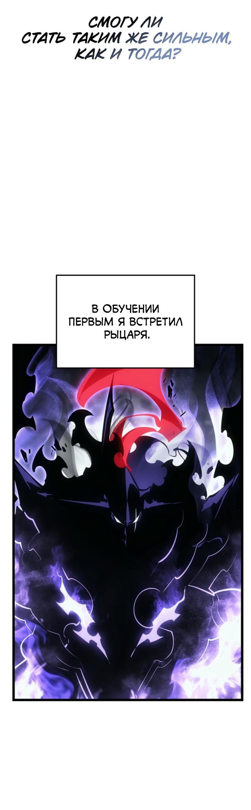 Read Поднятие уровня в одиночку Рагнарёк Solo Leveling Ragnarok Manga Online