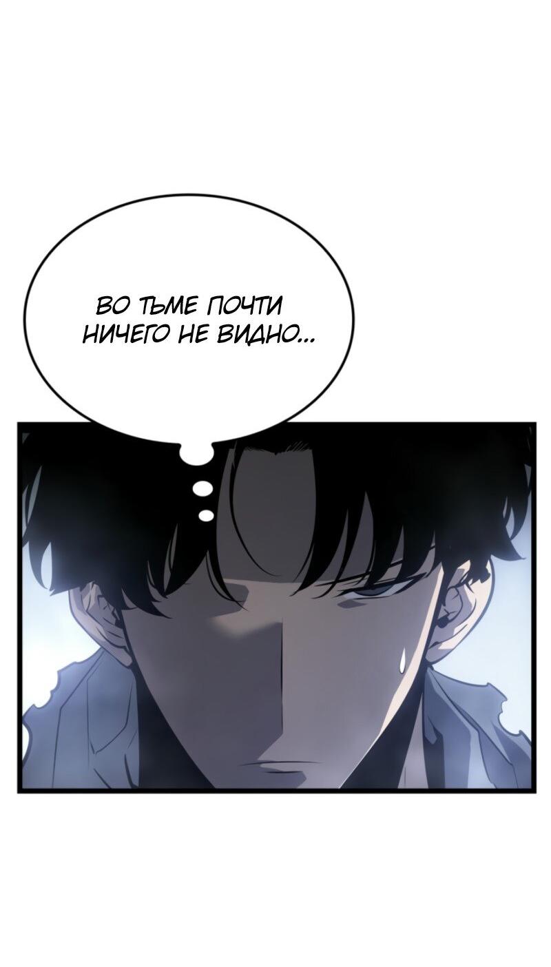 Read Поднятие уровня в одиночку Рагнарёк Solo Leveling Ragnarok Manga Online