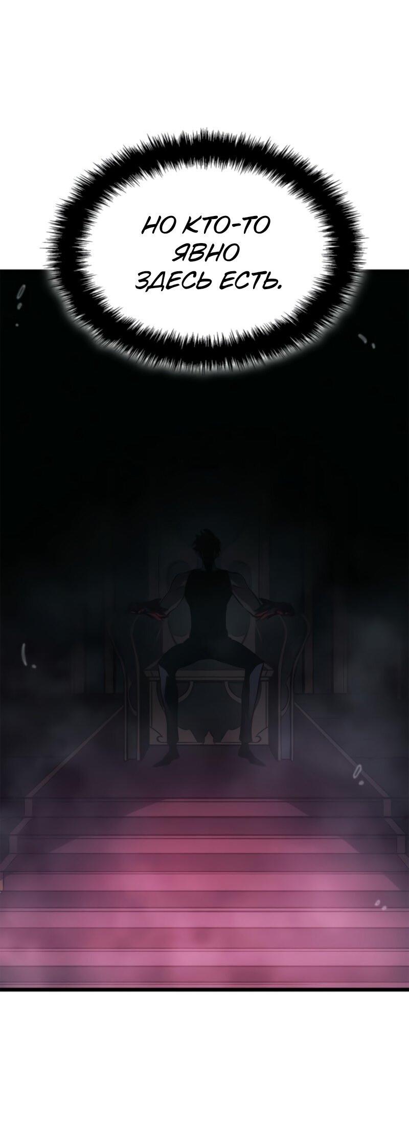 Read Поднятие уровня в одиночку Рагнарёк Solo Leveling Ragnarok Manga Online