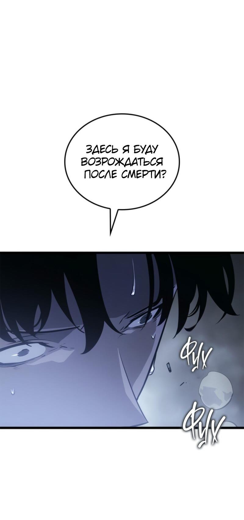 Read Поднятие уровня в одиночку Рагнарёк Solo Leveling Ragnarok Manga Online