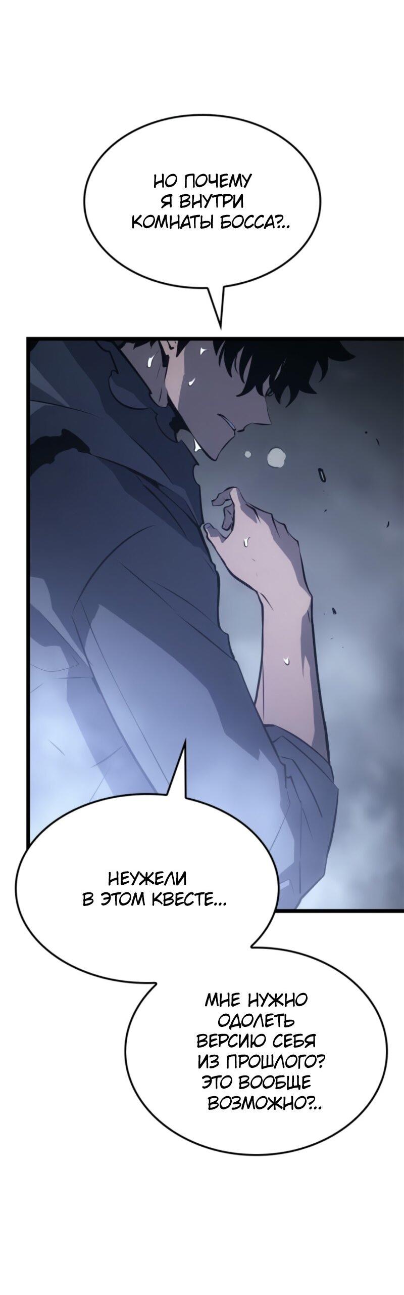 Read Поднятие уровня в одиночку Рагнарёк Solo Leveling Ragnarok Manga Online