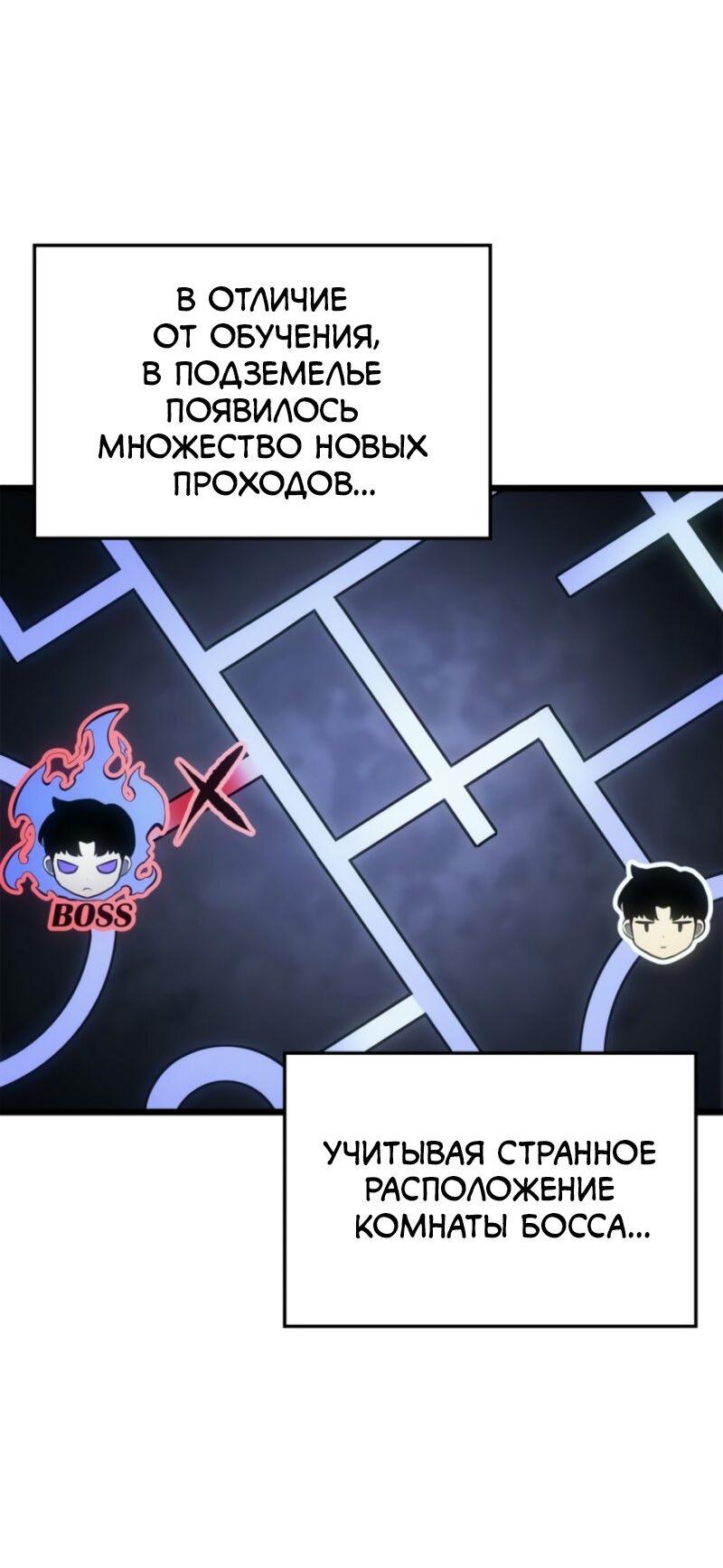 Read Поднятие уровня в одиночку Рагнарёк Solo Leveling Ragnarok Manga Online