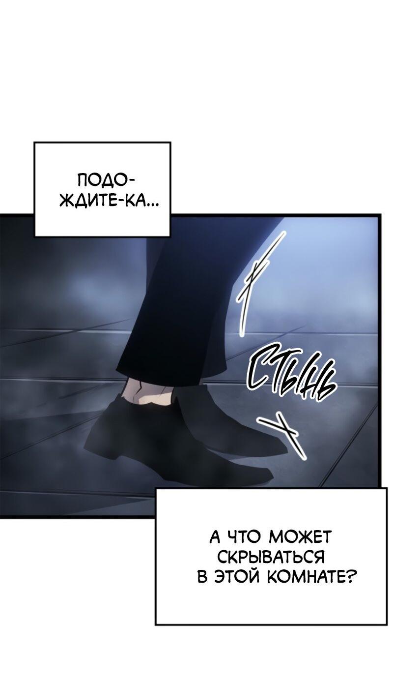 Read Поднятие уровня в одиночку Рагнарёк Solo Leveling Ragnarok Manga Online