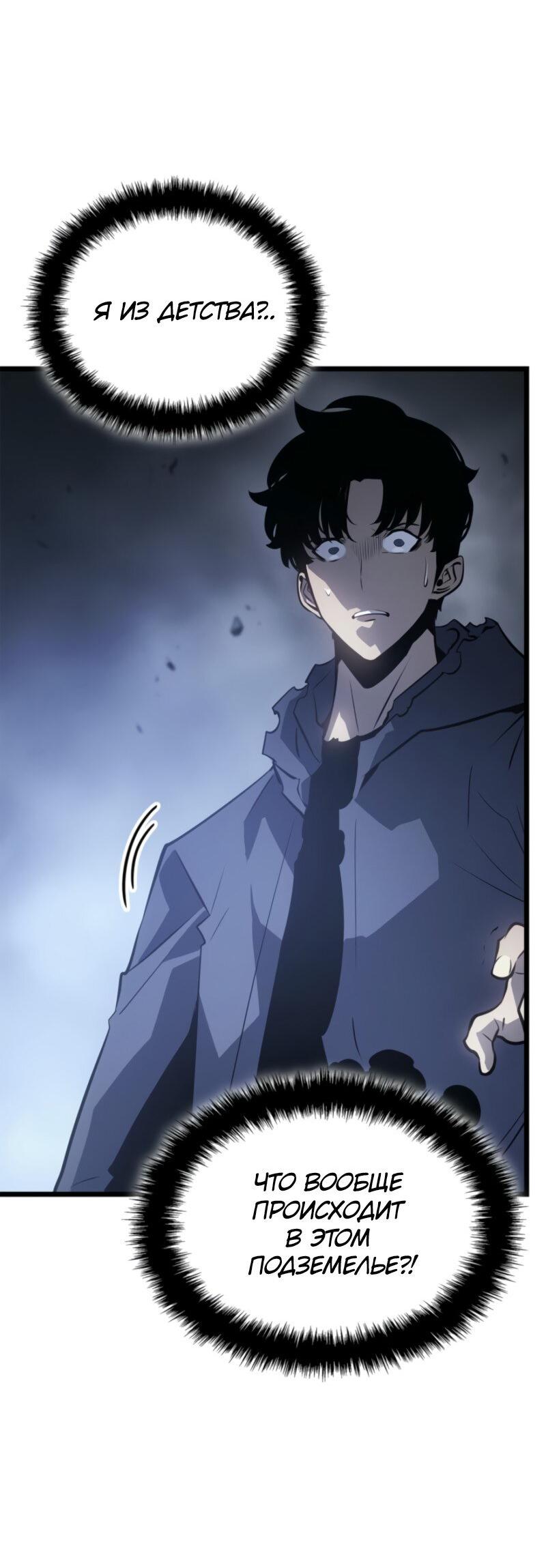Read Поднятие уровня в одиночку Рагнарёк Solo Leveling Ragnarok Manga Online