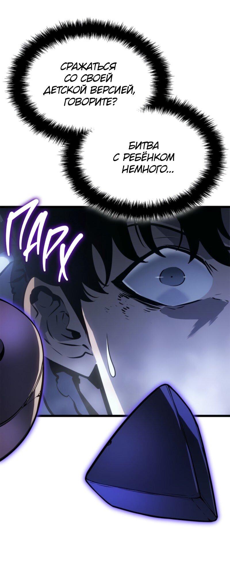 Read Поднятие уровня в одиночку Рагнарёк Solo Leveling Ragnarok Manga Online