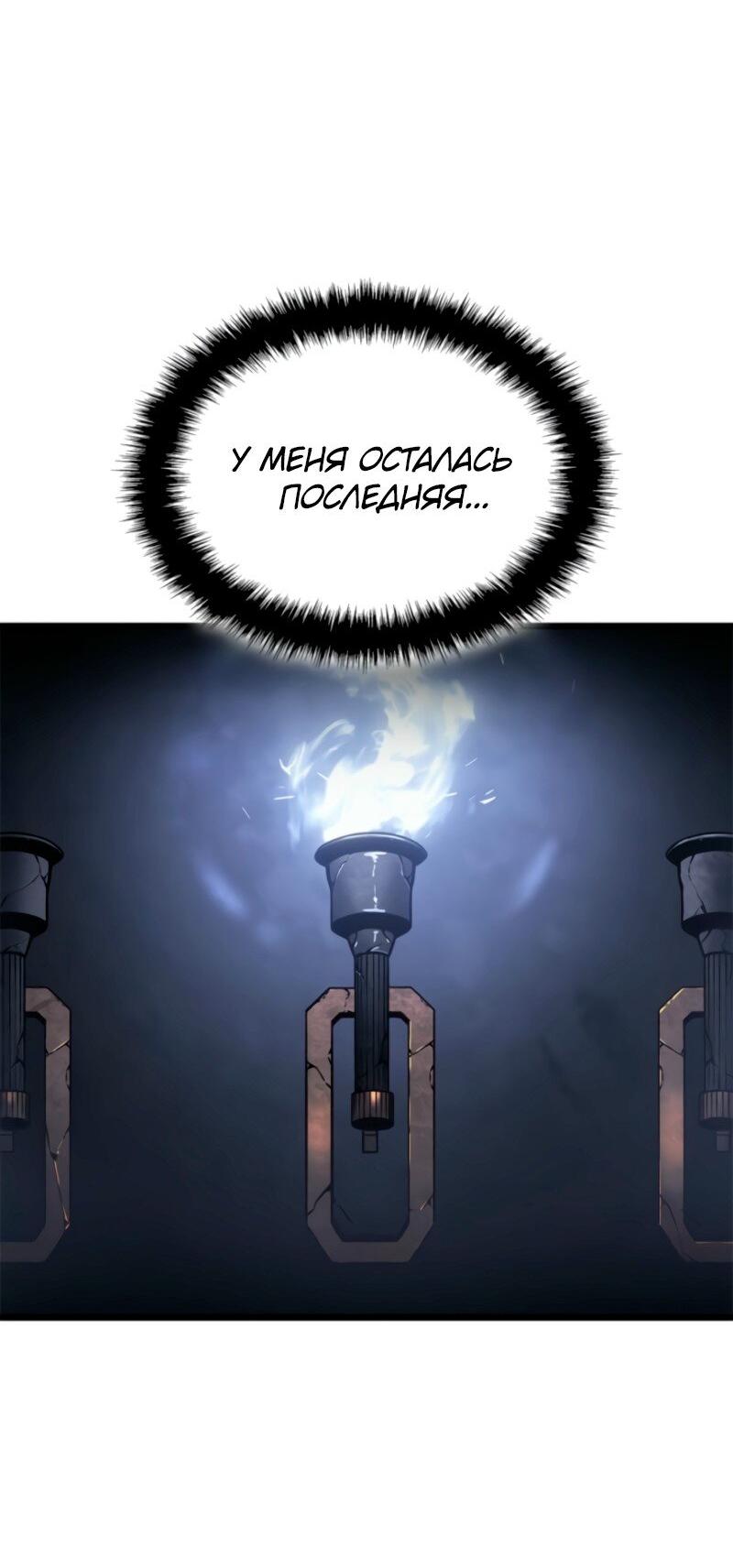 Read Поднятие уровня в одиночку Рагнарёк Solo Leveling Ragnarok Manga Online
