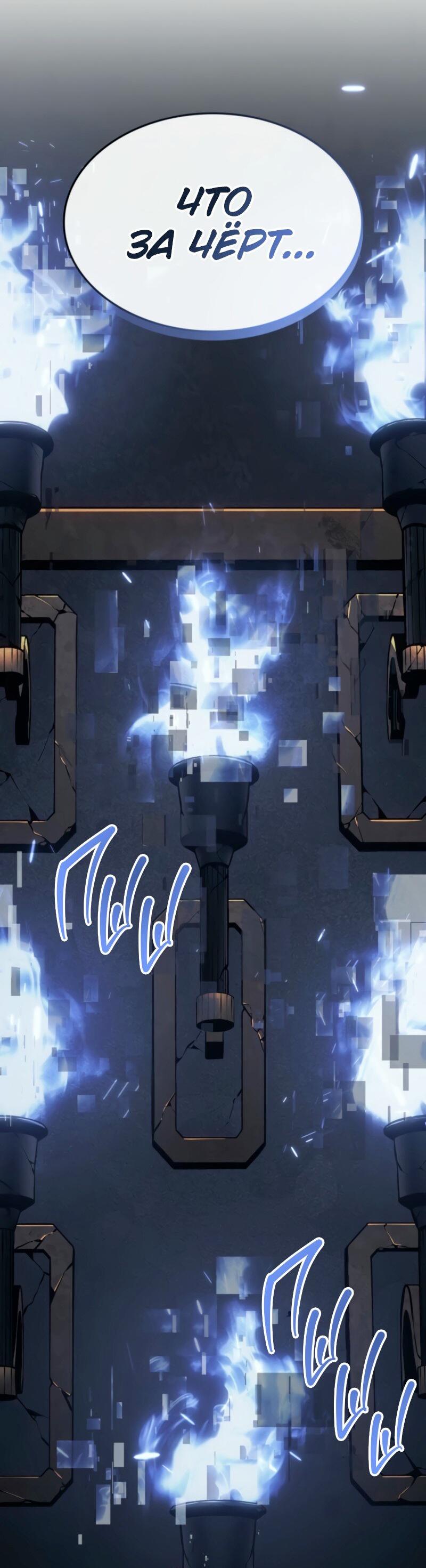 Read Поднятие уровня в одиночку Рагнарёк Solo Leveling Ragnarok Manga Online
