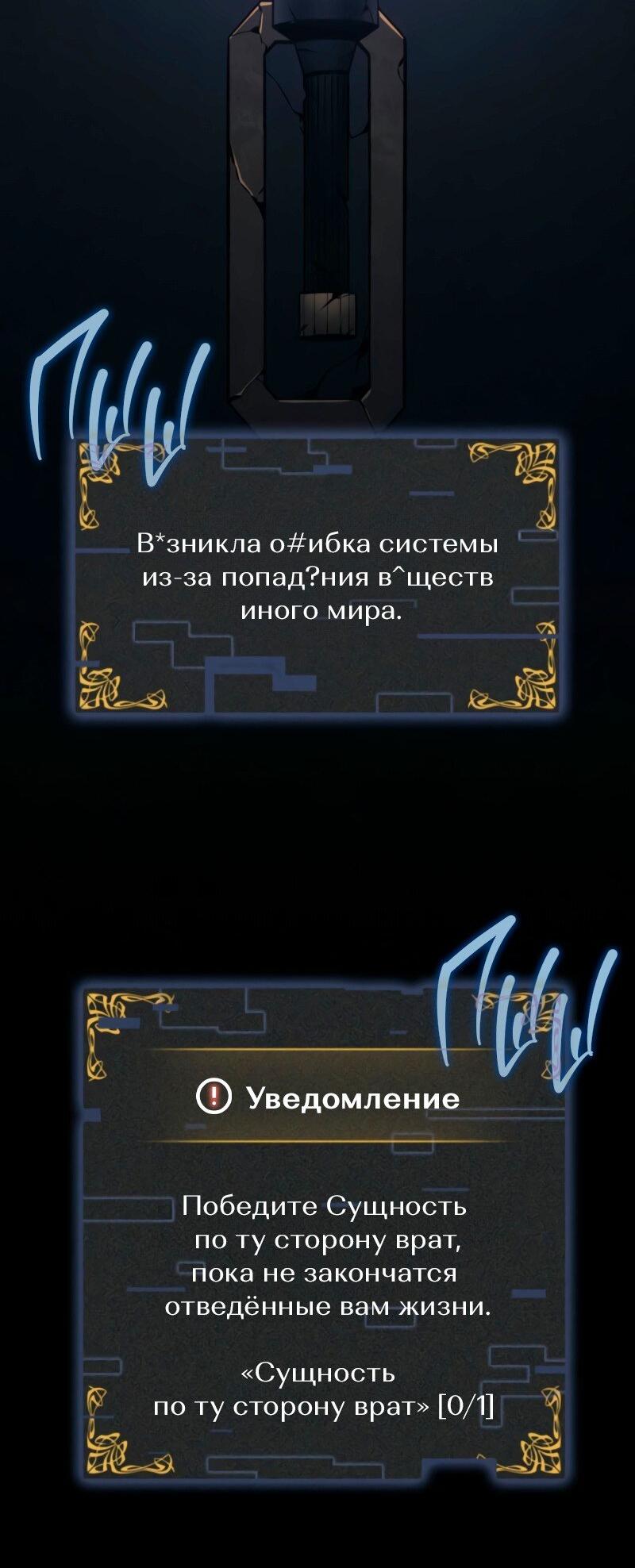 Read Поднятие уровня в одиночку Рагнарёк Solo Leveling Ragnarok Manga Online