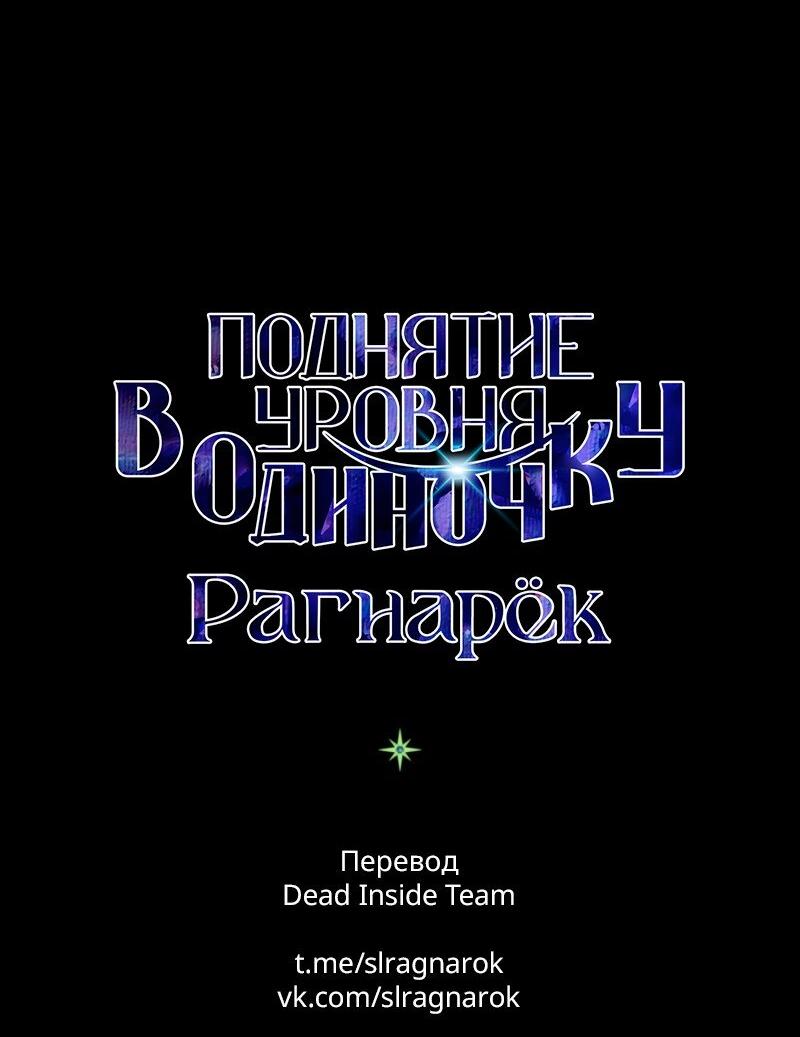 Read Поднятие уровня в одиночку Рагнарёк Solo Leveling Ragnarok Manga Online