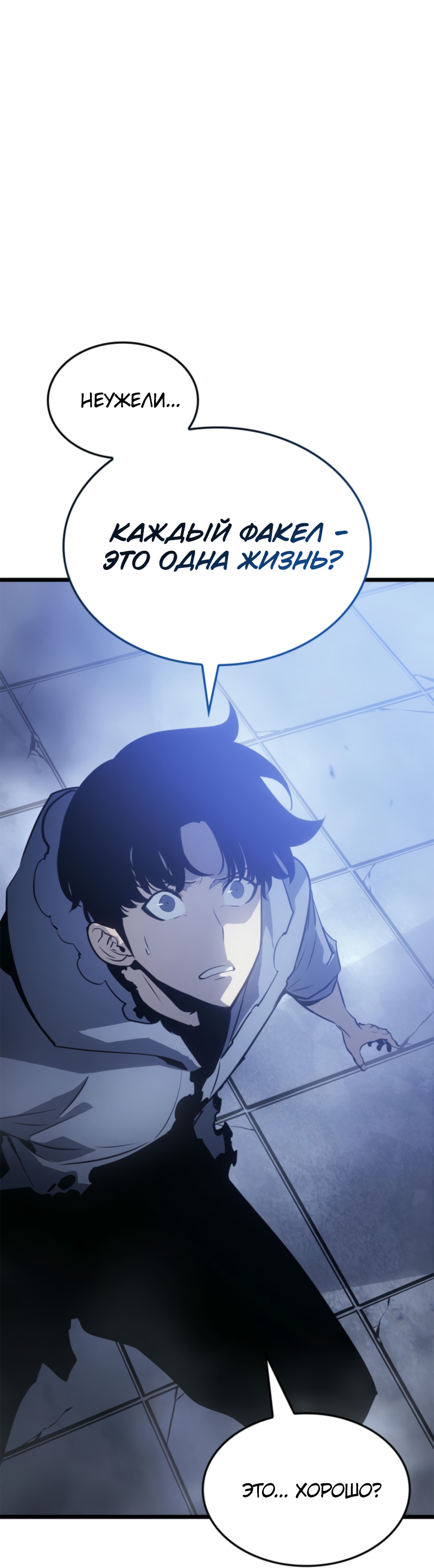 Read Поднятие уровня в одиночку Рагнарёк Solo Leveling Ragnarok Manga Online