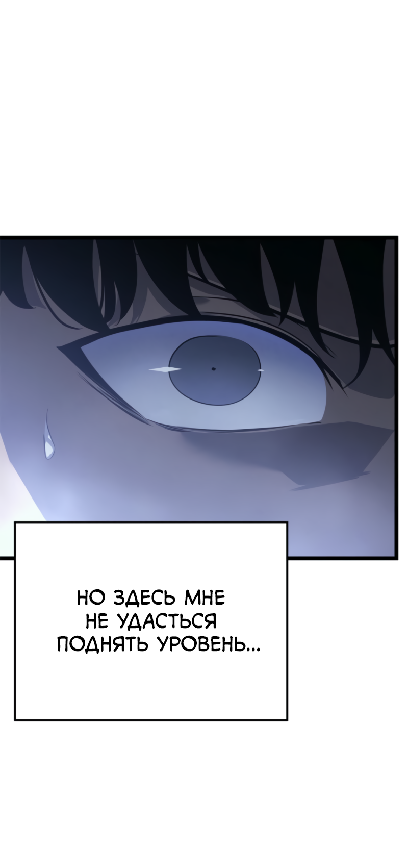 Read Поднятие уровня в одиночку Рагнарёк Solo Leveling Ragnarok Manga Online