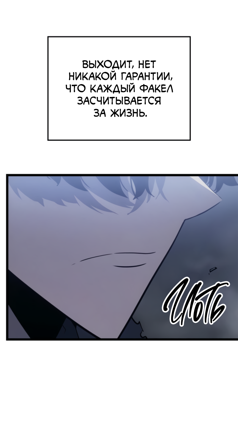 Read Поднятие уровня в одиночку Рагнарёк Solo Leveling Ragnarok Manga Online