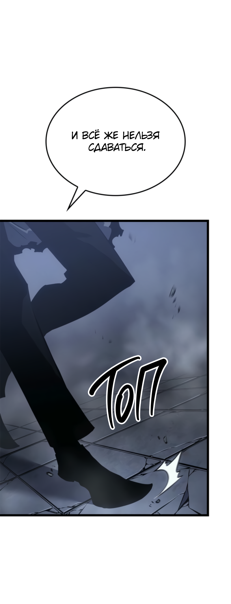 Read Поднятие уровня в одиночку Рагнарёк Solo Leveling Ragnarok Manga Online