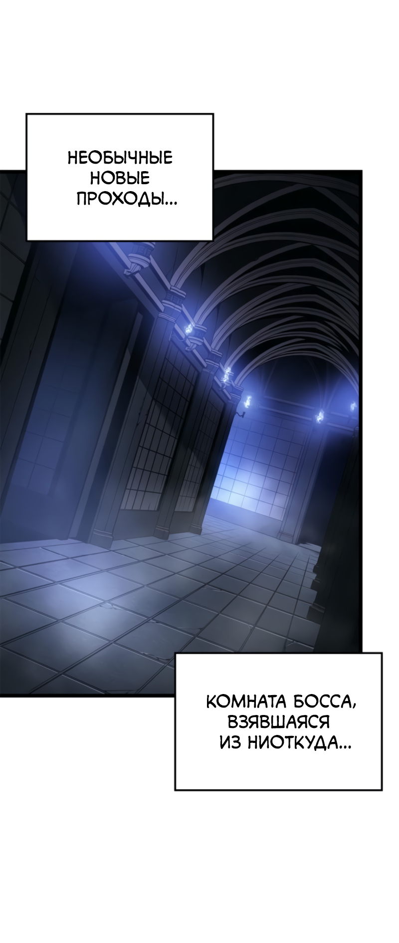 Read Поднятие уровня в одиночку Рагнарёк Solo Leveling Ragnarok Manga Online