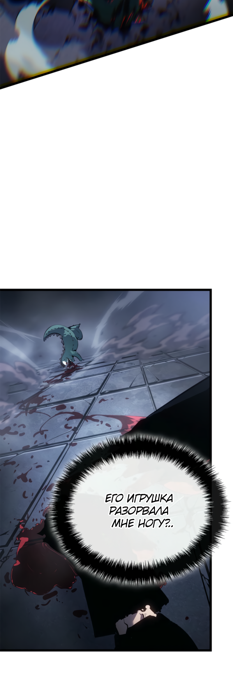 Read Поднятие уровня в одиночку Рагнарёк Solo Leveling Ragnarok Manga Online