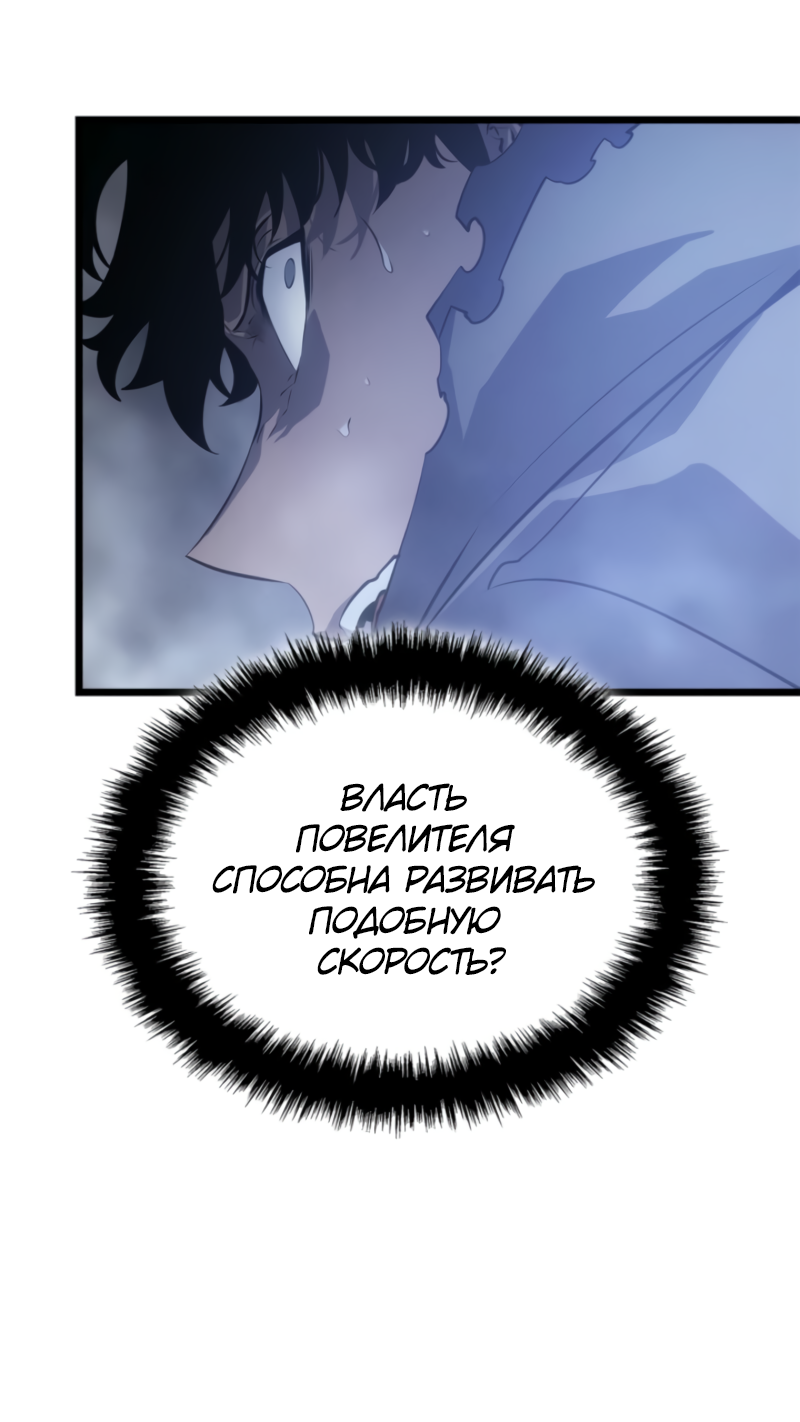 Read Поднятие уровня в одиночку Рагнарёк Solo Leveling Ragnarok Manga Online