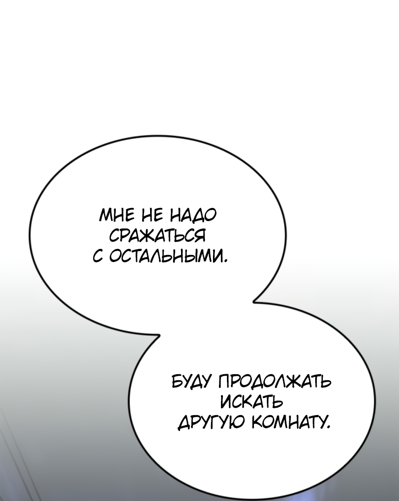 Read Поднятие уровня в одиночку Рагнарёк Solo Leveling Ragnarok Manga Online