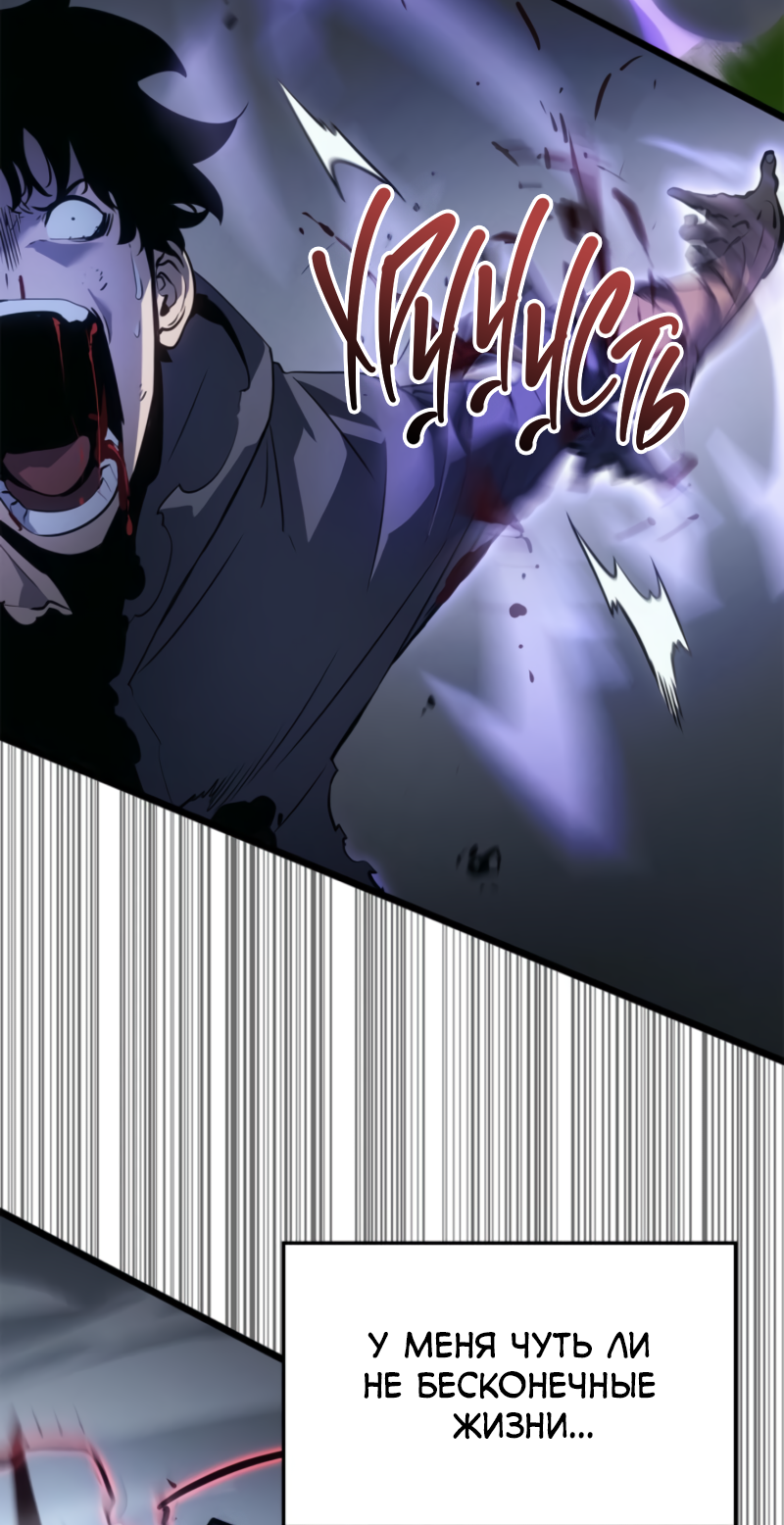 Read Поднятие уровня в одиночку Рагнарёк Solo Leveling Ragnarok Manga Online