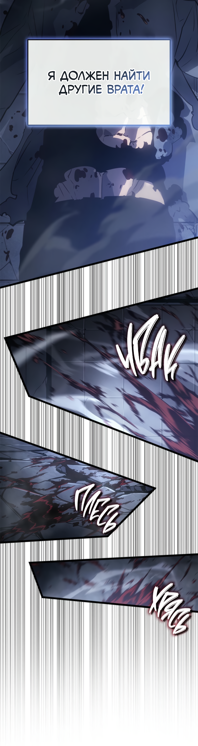 Read Поднятие уровня в одиночку Рагнарёк Solo Leveling Ragnarok Manga Online