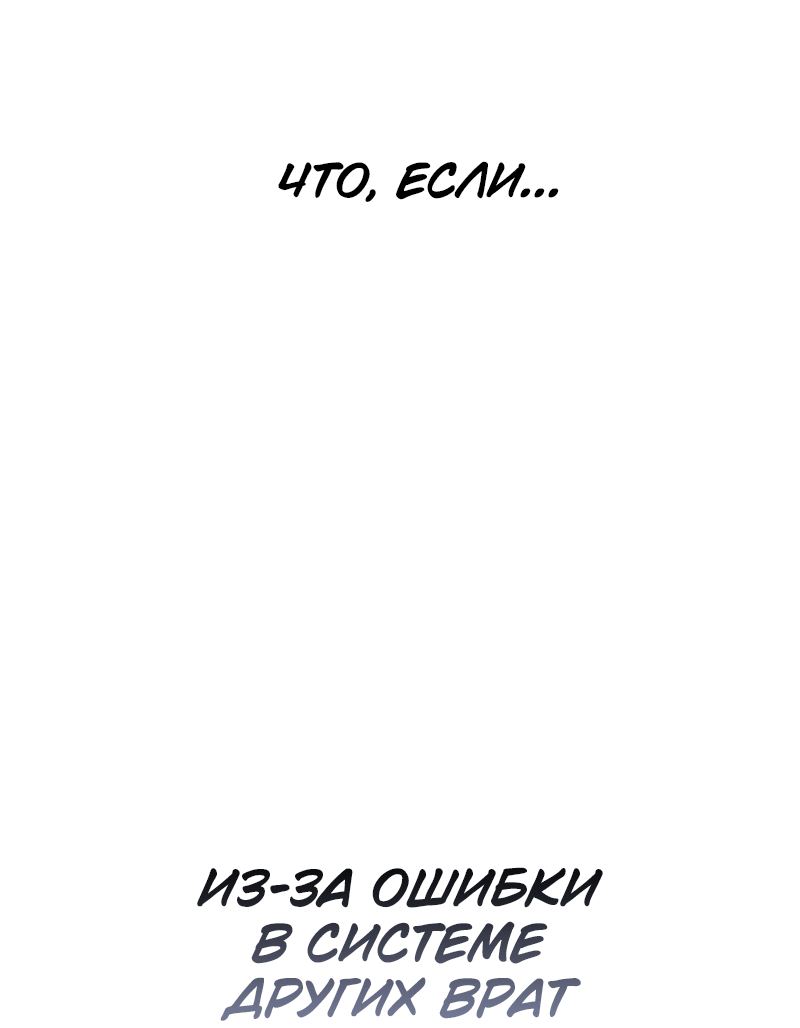 Read Поднятие уровня в одиночку Рагнарёк Solo Leveling Ragnarok Manga Online