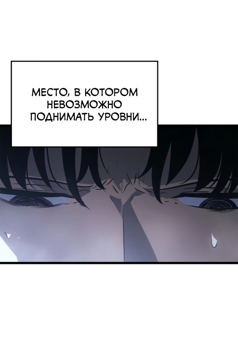 Read Поднятие уровня в одиночку Рагнарёк Solo Leveling Ragnarok Manga Online
