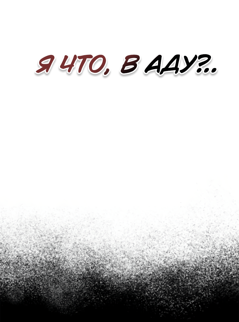 Read Поднятие уровня в одиночку Рагнарёк Solo Leveling Ragnarok Manga Online