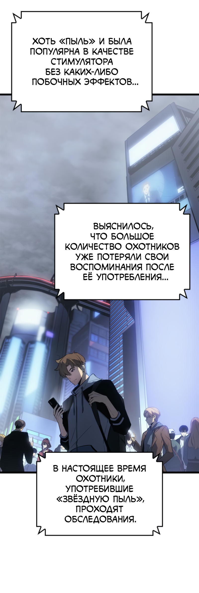 Read Поднятие уровня в одиночку Рагнарёк Solo Leveling Ragnarok Manga Online