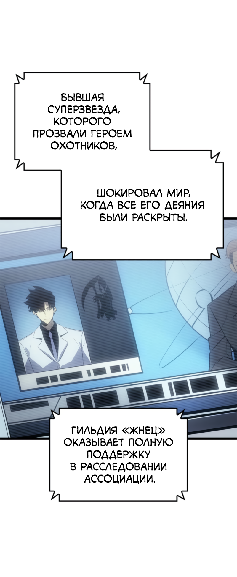 Read Поднятие уровня в одиночку Рагнарёк Solo Leveling Ragnarok Manga Online