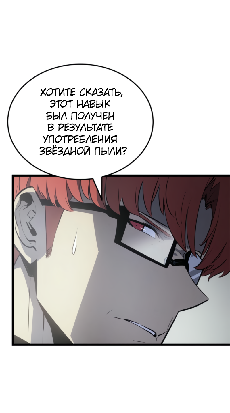 Read Поднятие уровня в одиночку Рагнарёк Solo Leveling Ragnarok Manga Online