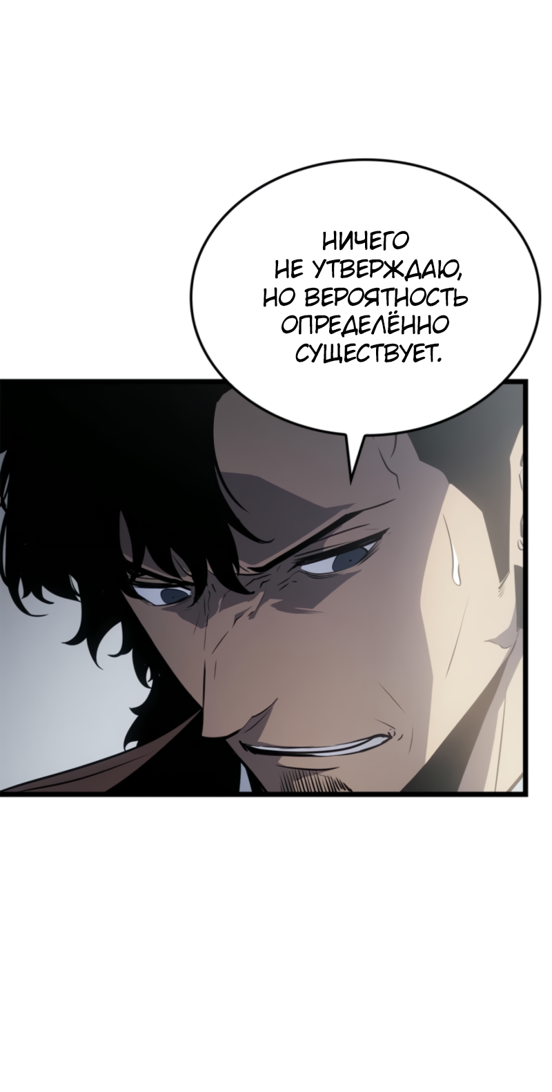 Read Поднятие уровня в одиночку Рагнарёк Solo Leveling Ragnarok Manga Online