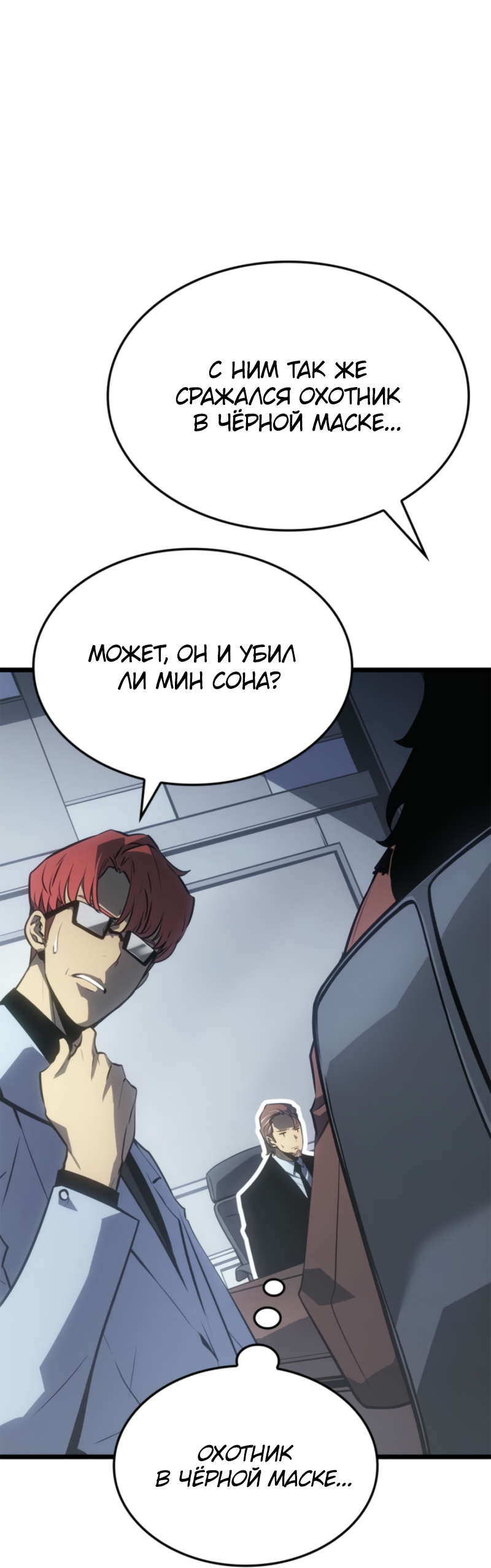 Read Поднятие уровня в одиночку Рагнарёк Solo Leveling Ragnarok Manga Online