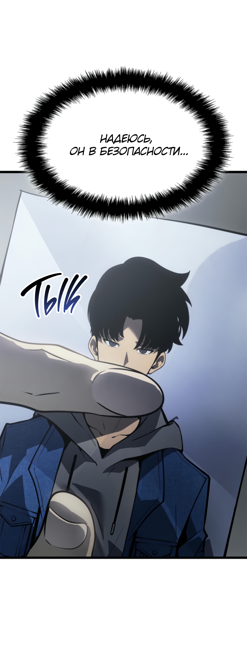 Read Поднятие уровня в одиночку Рагнарёк Solo Leveling Ragnarok Manga Online