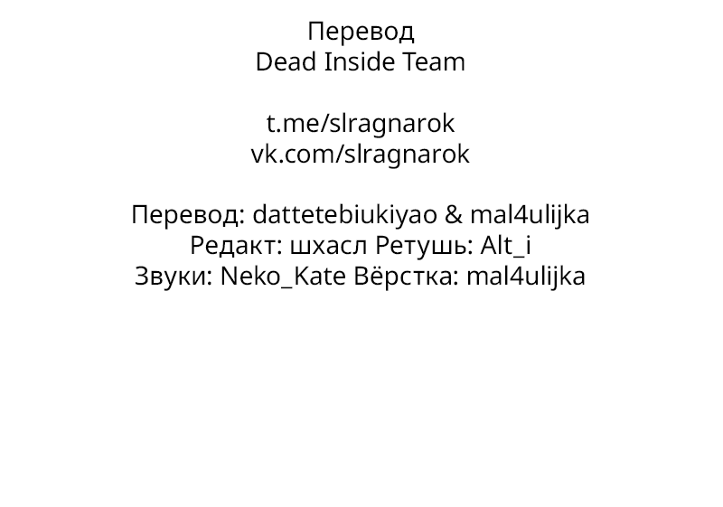 Read Поднятие уровня в одиночку Рагнарёк Solo Leveling Ragnarok Manga Online