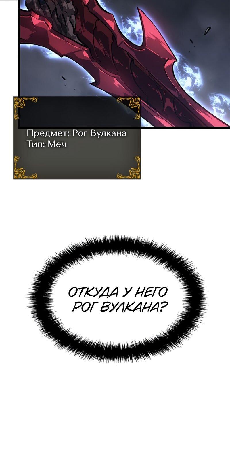 Read Поднятие уровня в одиночку Рагнарёк Solo Leveling Ragnarok Manga Online